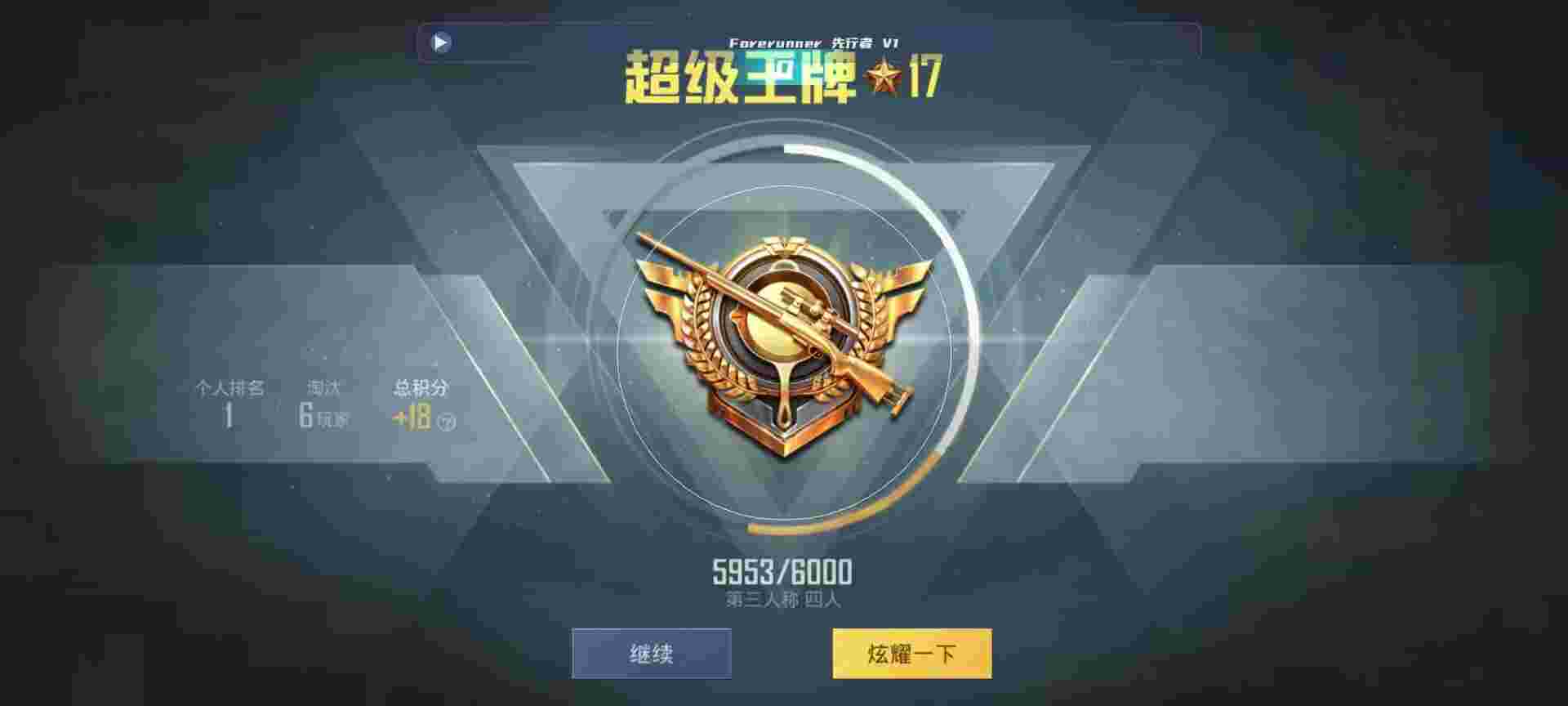 和平精英鸡腿辅助自瞄 - 单机游戏三角洲辅助预览图